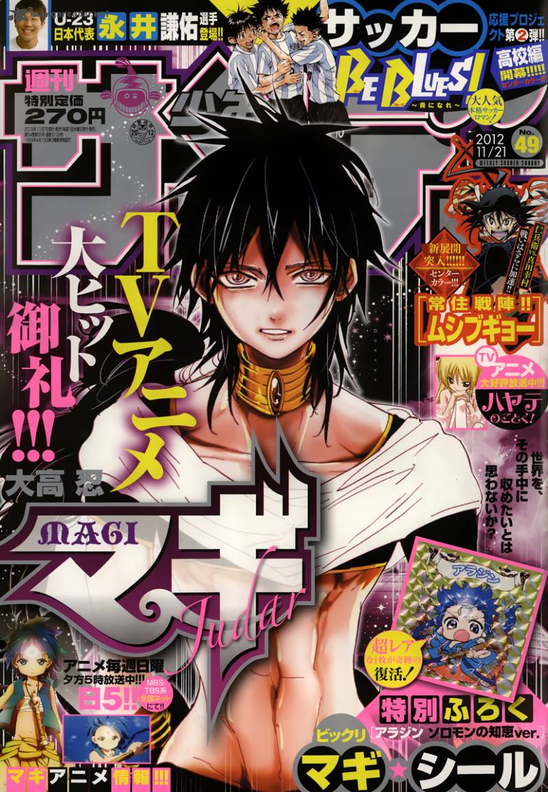 Magi 161 2