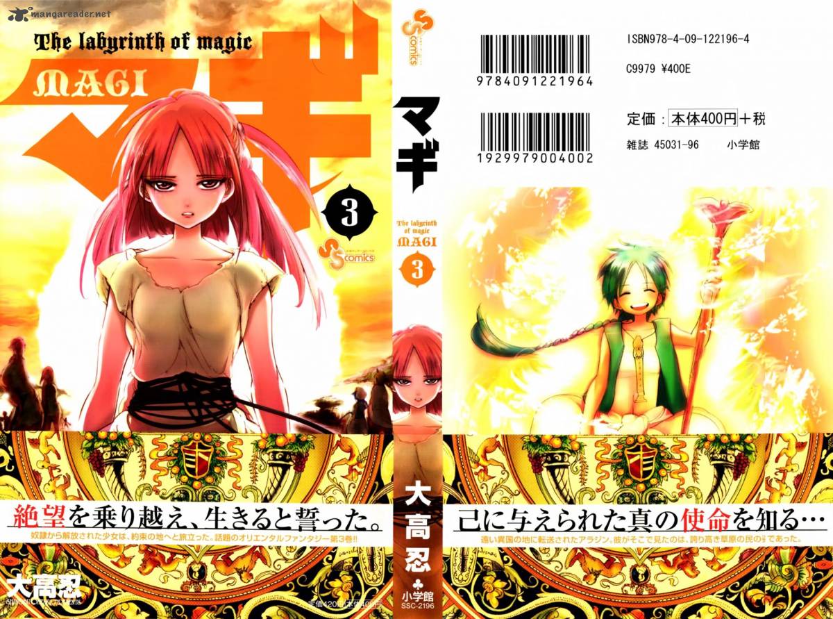 Magi 18 2