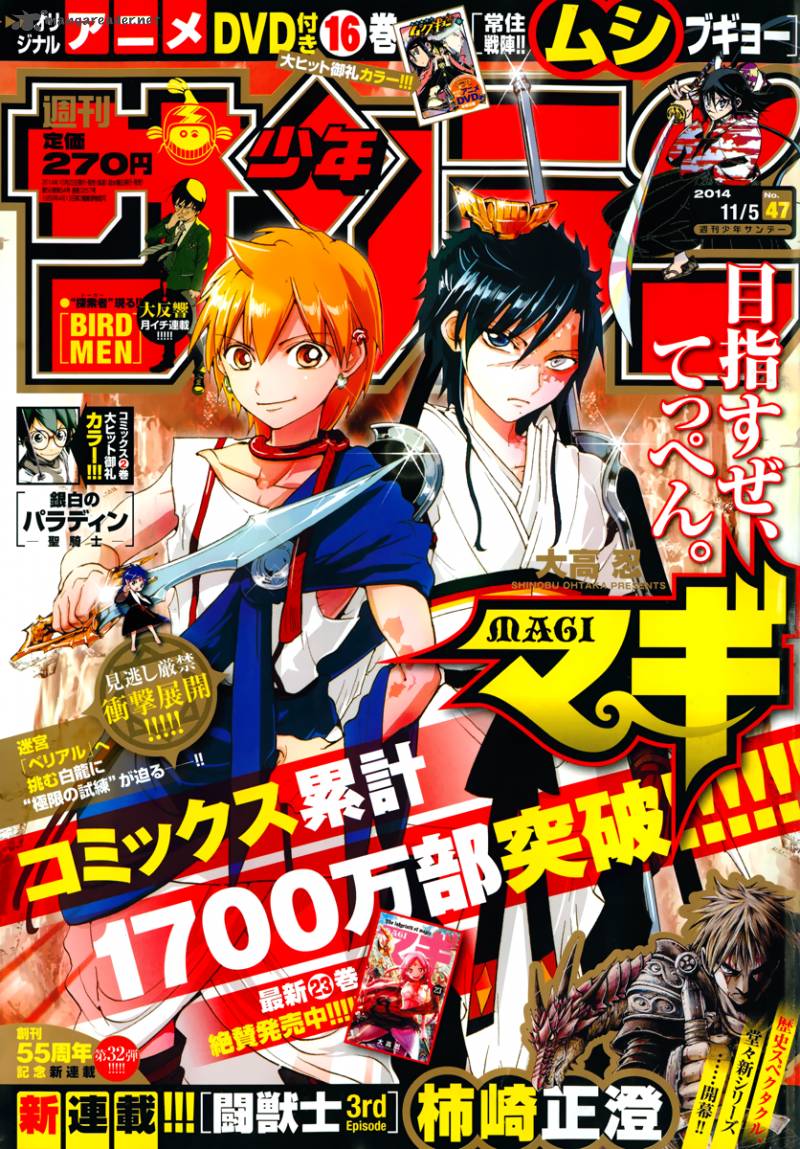 Magi 244 3