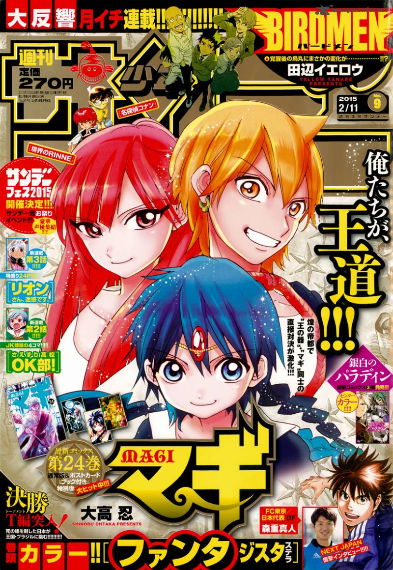 Magi 254 3