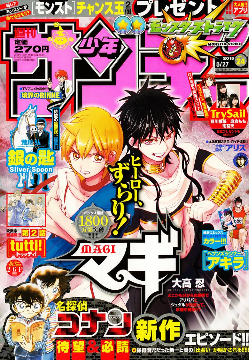 Magi 266 3