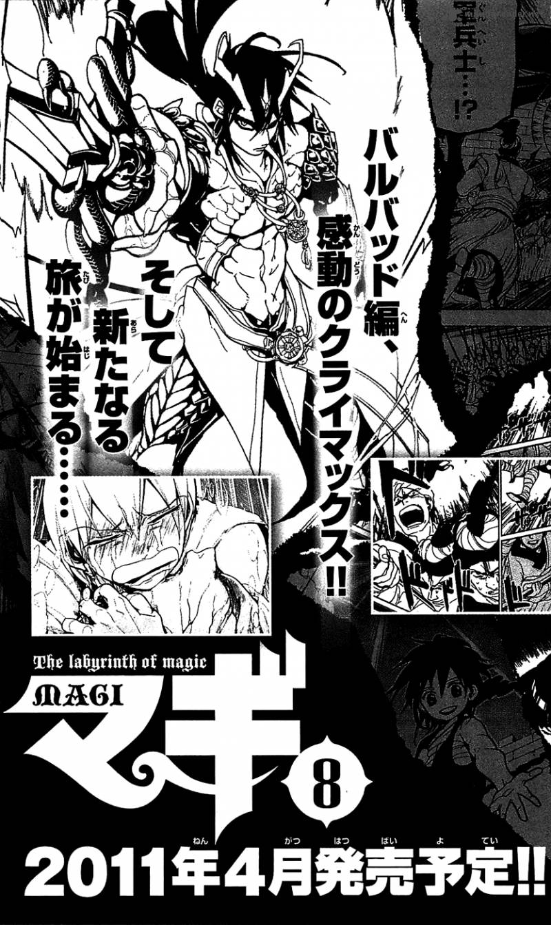 Magi 68 21