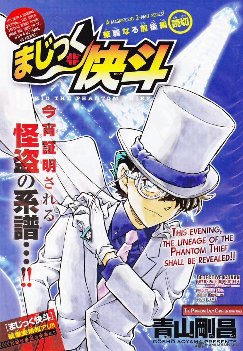 Magic Kaito 29 1