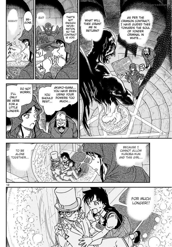 Magic Kaito 35 14
