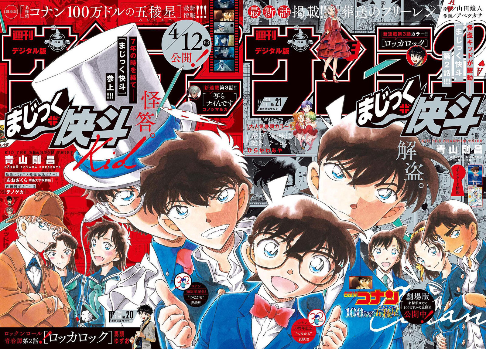 Magic Kaito 38 1