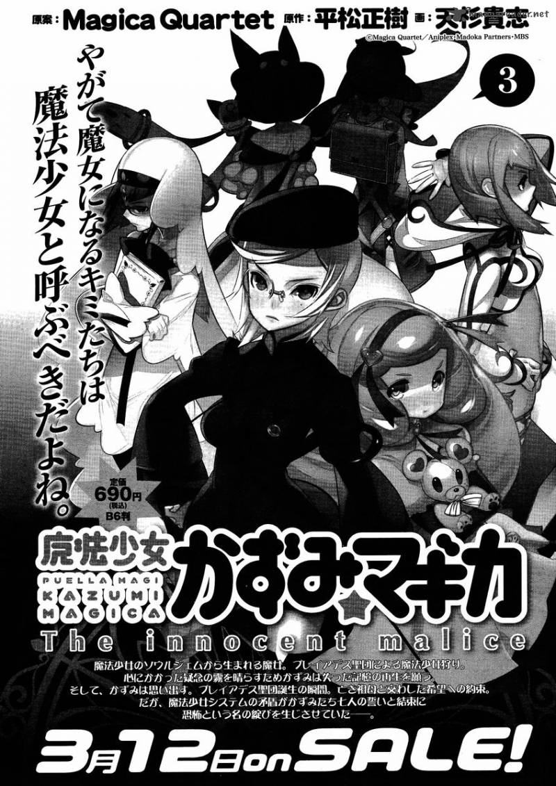 Magical Girl Kazumi Magica 14 27