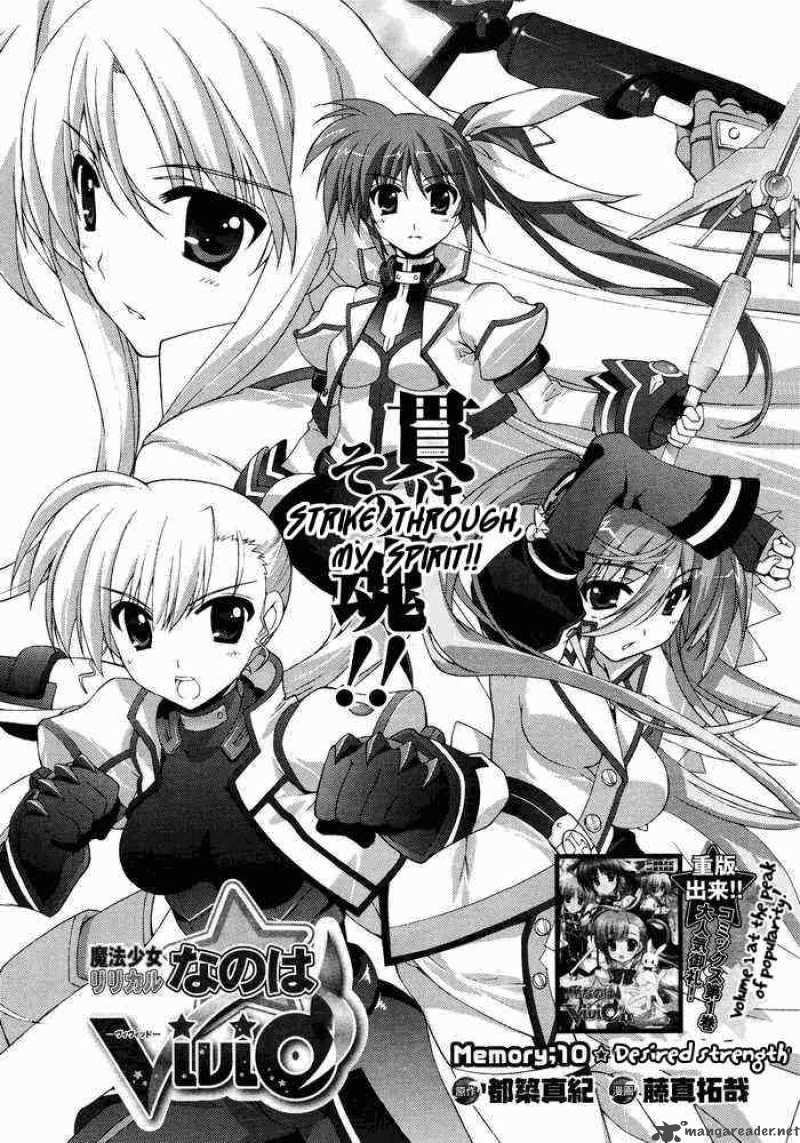 Magical Girl Lyrical Nanoha Vivid 10 1