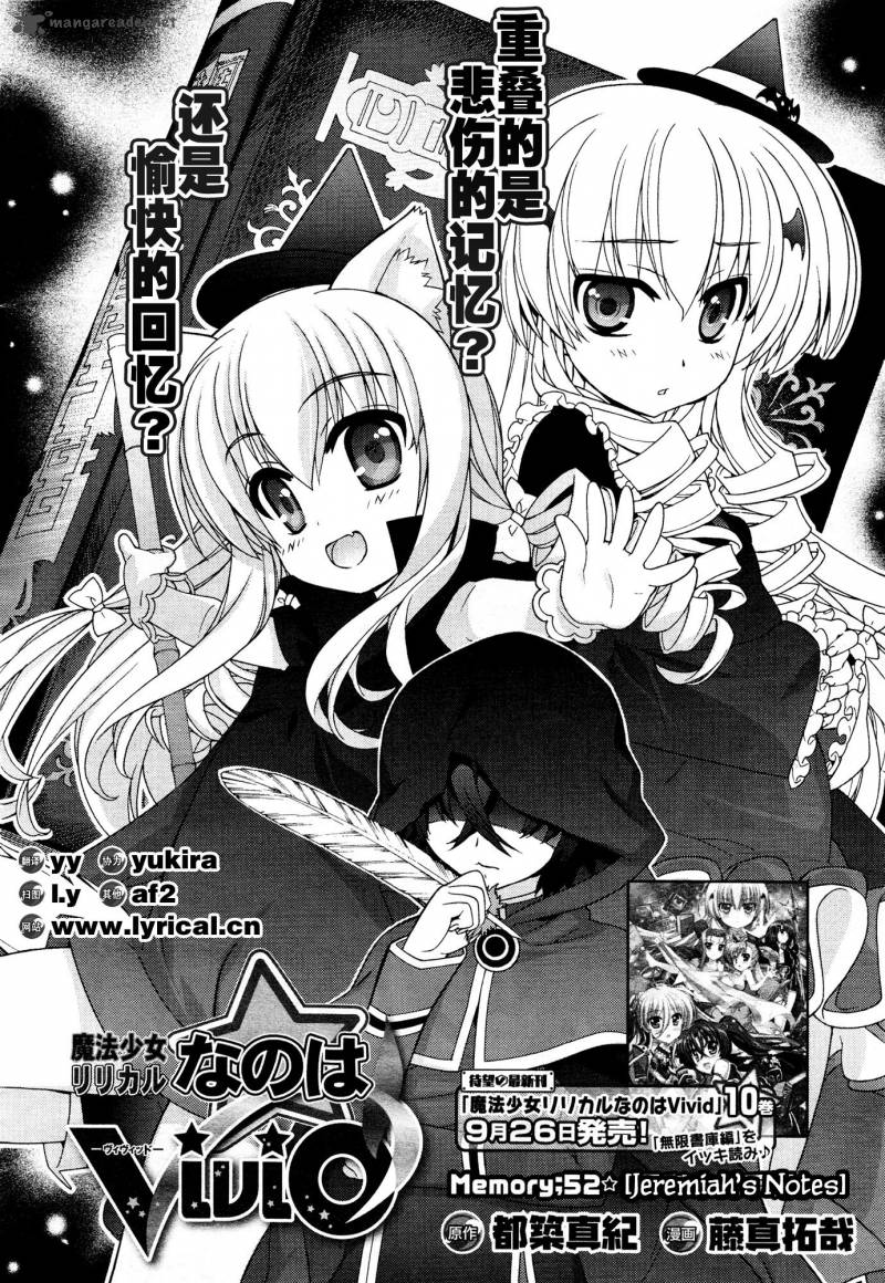 Magical Girl Lyrical Nanoha Vivid 52 4