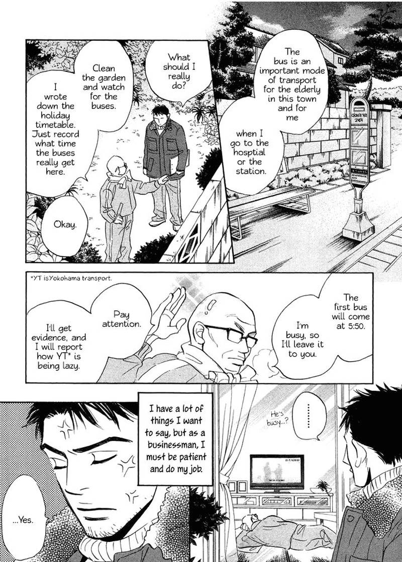 Mahoro Ekimae Tada Benriken 1 21