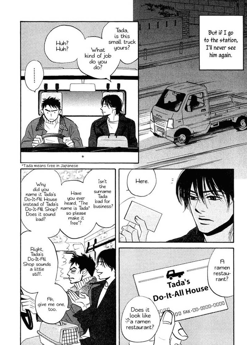 Mahoro Ekimae Tada Benriken 2 8