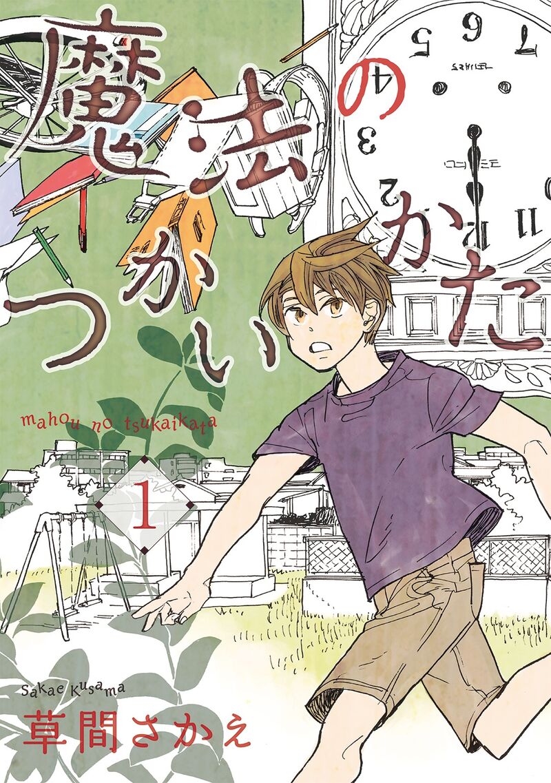 Mahou No Tsukaikata 1 1