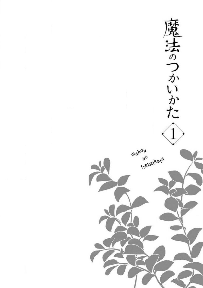 Mahou No Tsukaikata 1 40