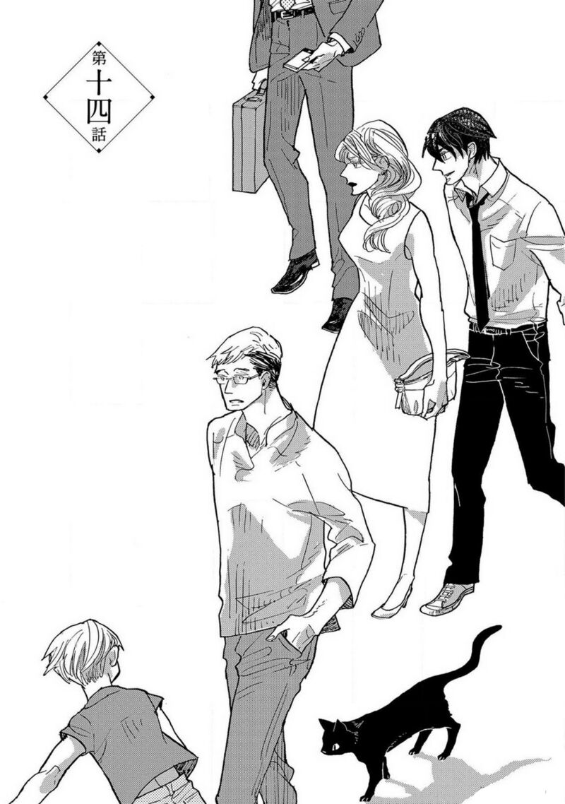 Mahou No Tsukaikata 14 1