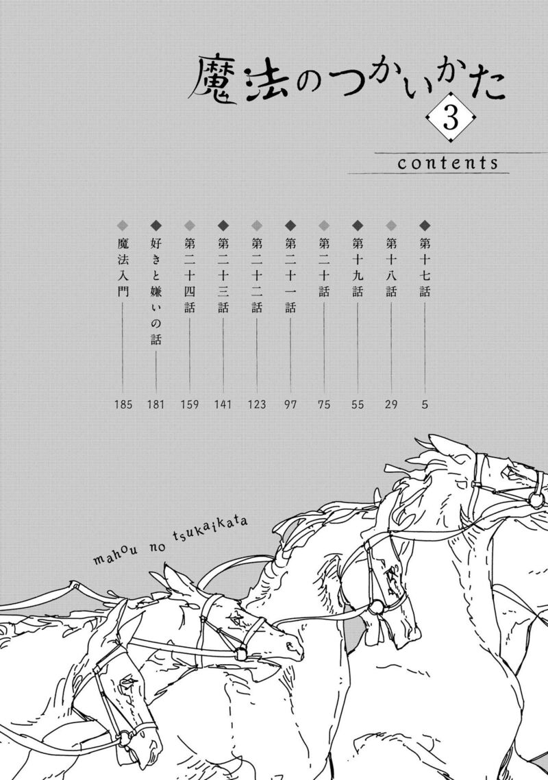 Mahou No Tsukaikata 17 6