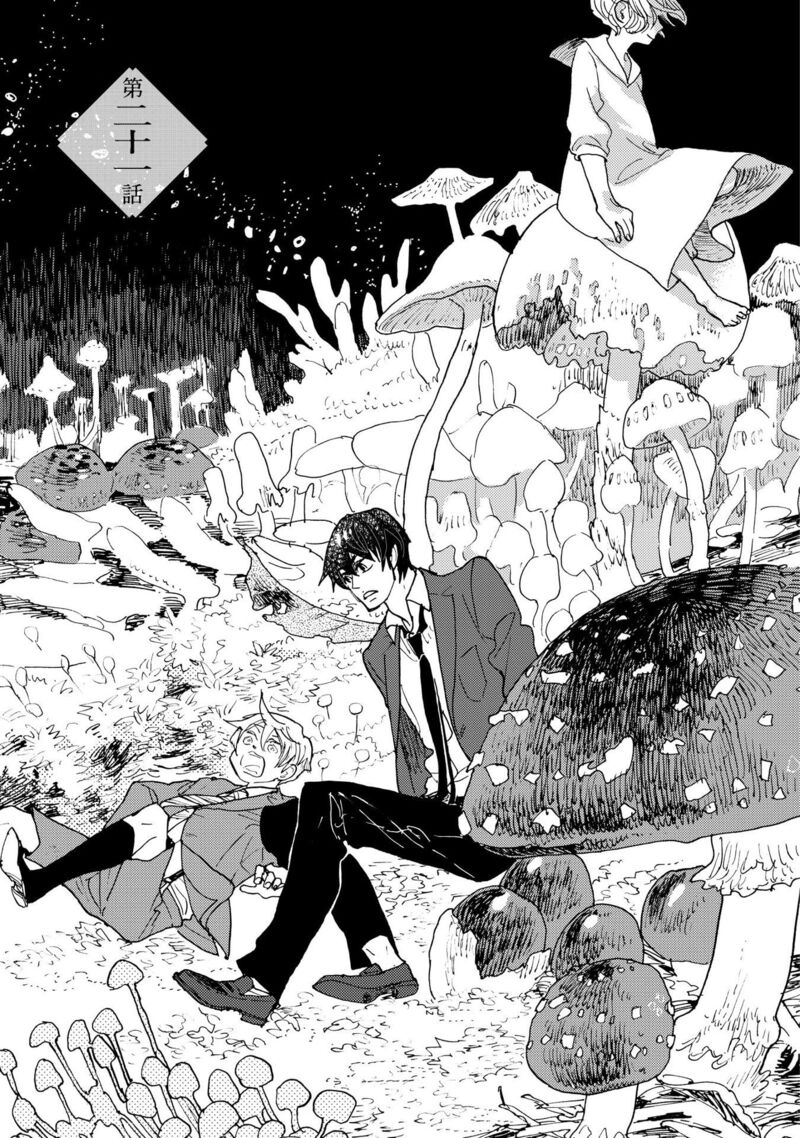 Mahou No Tsukaikata 21 1