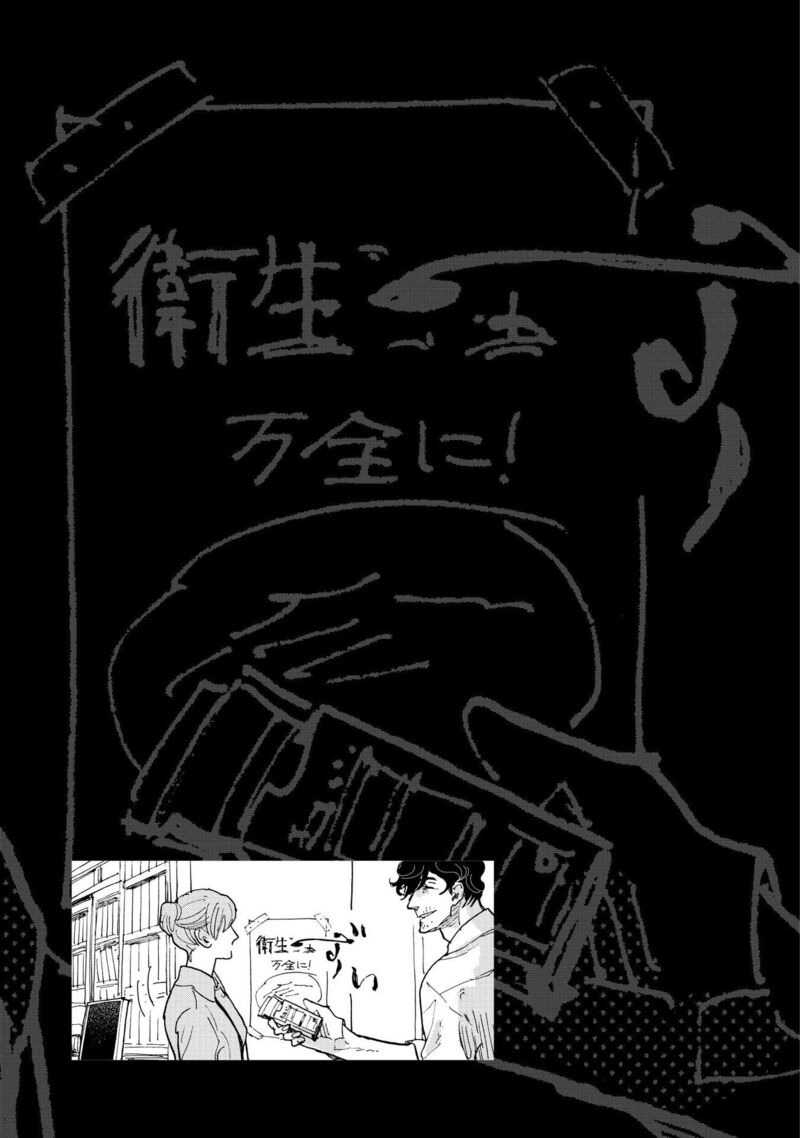 Mahou No Tsukaikata 24 22