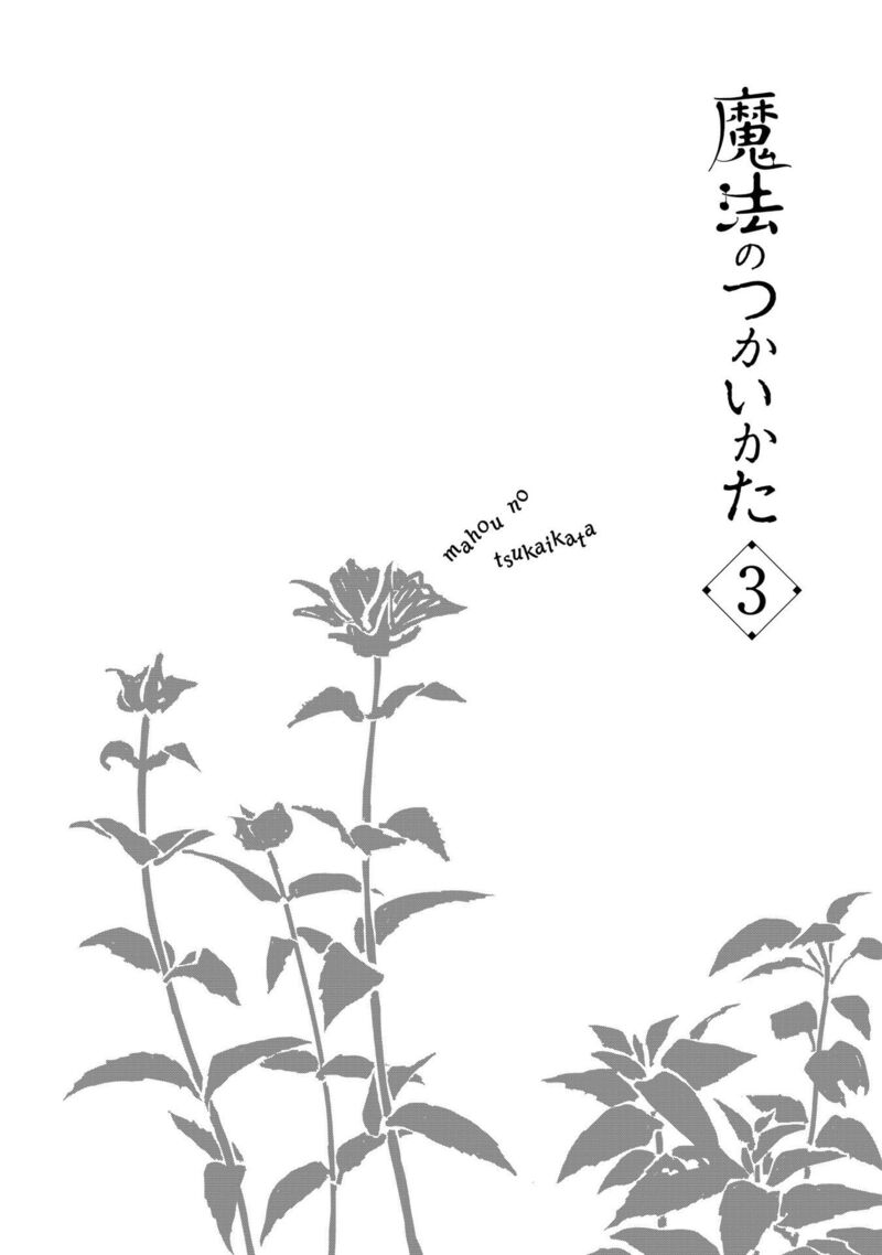 Mahou No Tsukaikata 24 23