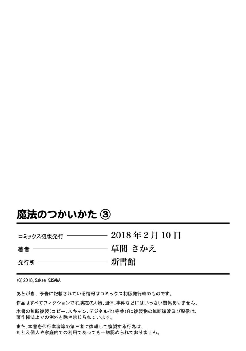 Mahou No Tsukaikata 24f 8