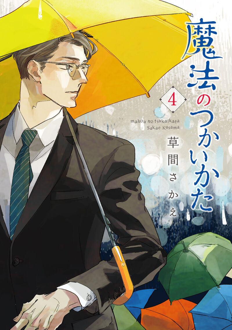 Mahou No Tsukaikata 25 1