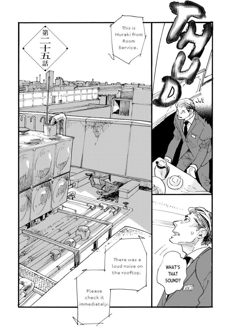 Mahou No Tsukaikata 25 8