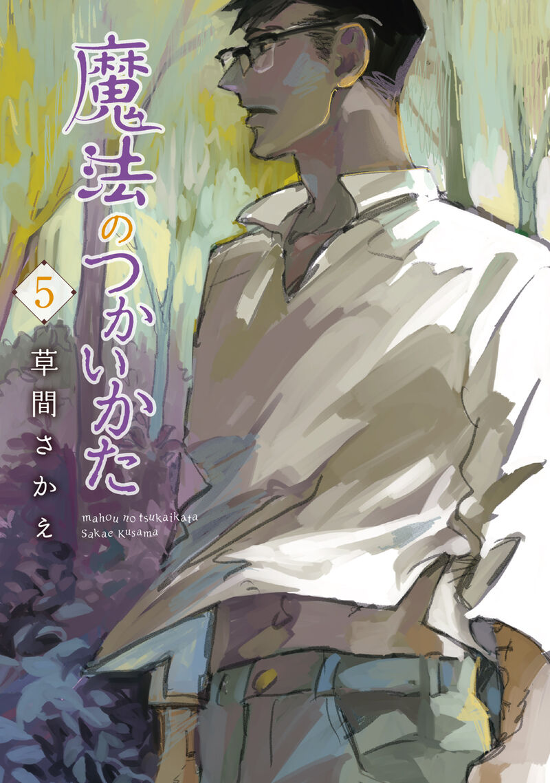Mahou No Tsukaikata 34 1