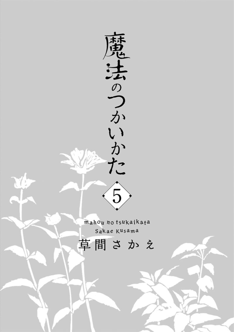 Mahou No Tsukaikata 34 4