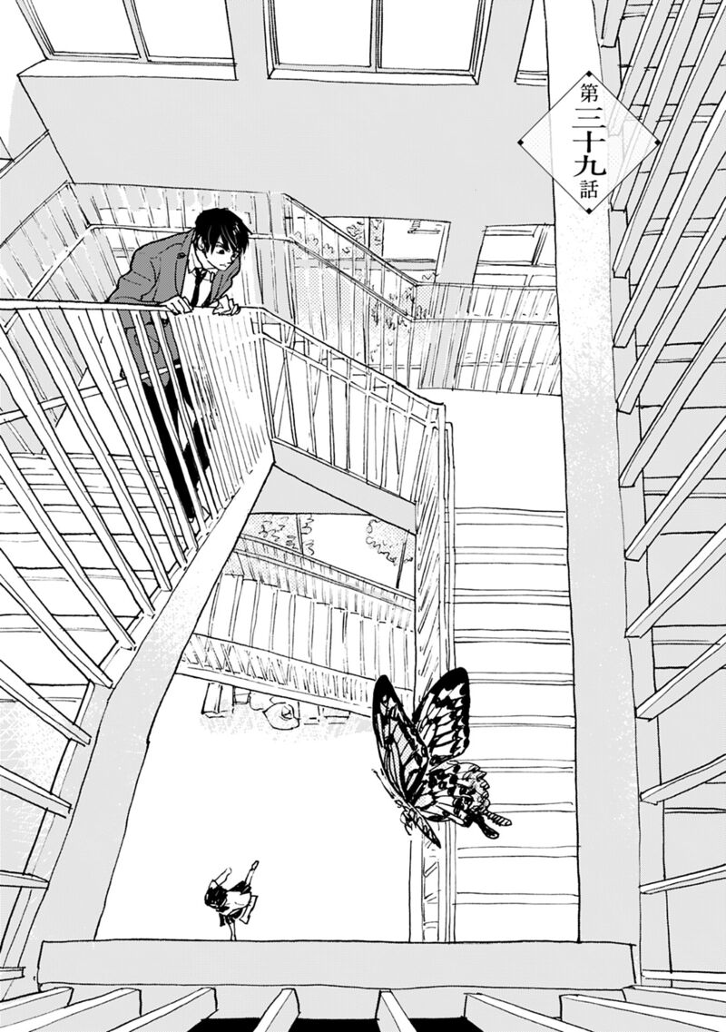 Mahou No Tsukaikata 39 1