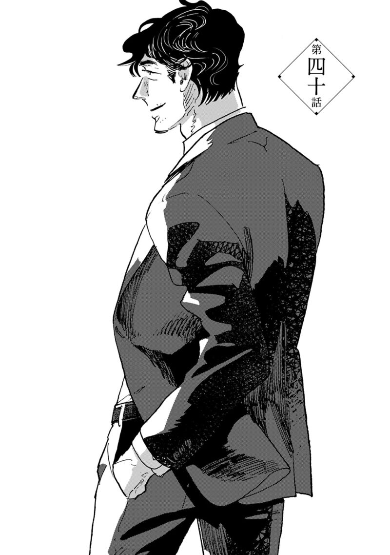 Mahou No Tsukaikata 40 1