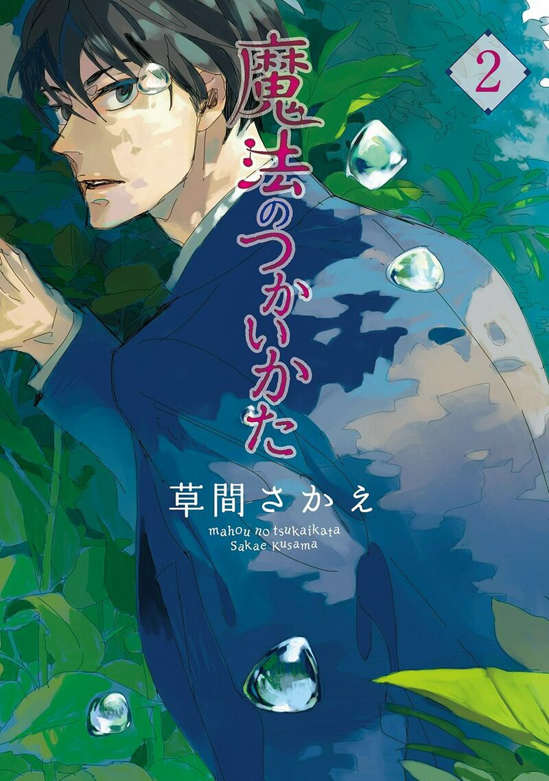 Mahou No Tsukaikata 7 1