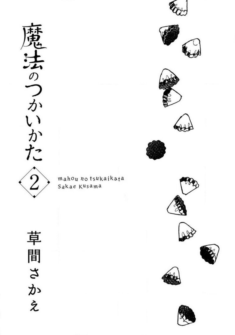 Mahou No Tsukaikata 7 3