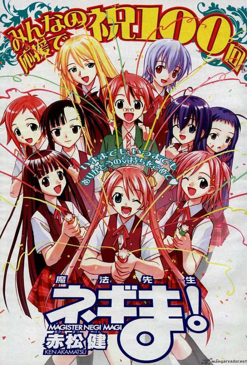 Mahou Sensei Negima 100 1