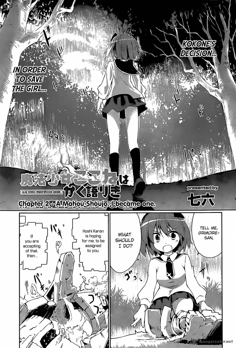 Mahou Shoujo Kokone Wa Kakukatariki 2 3