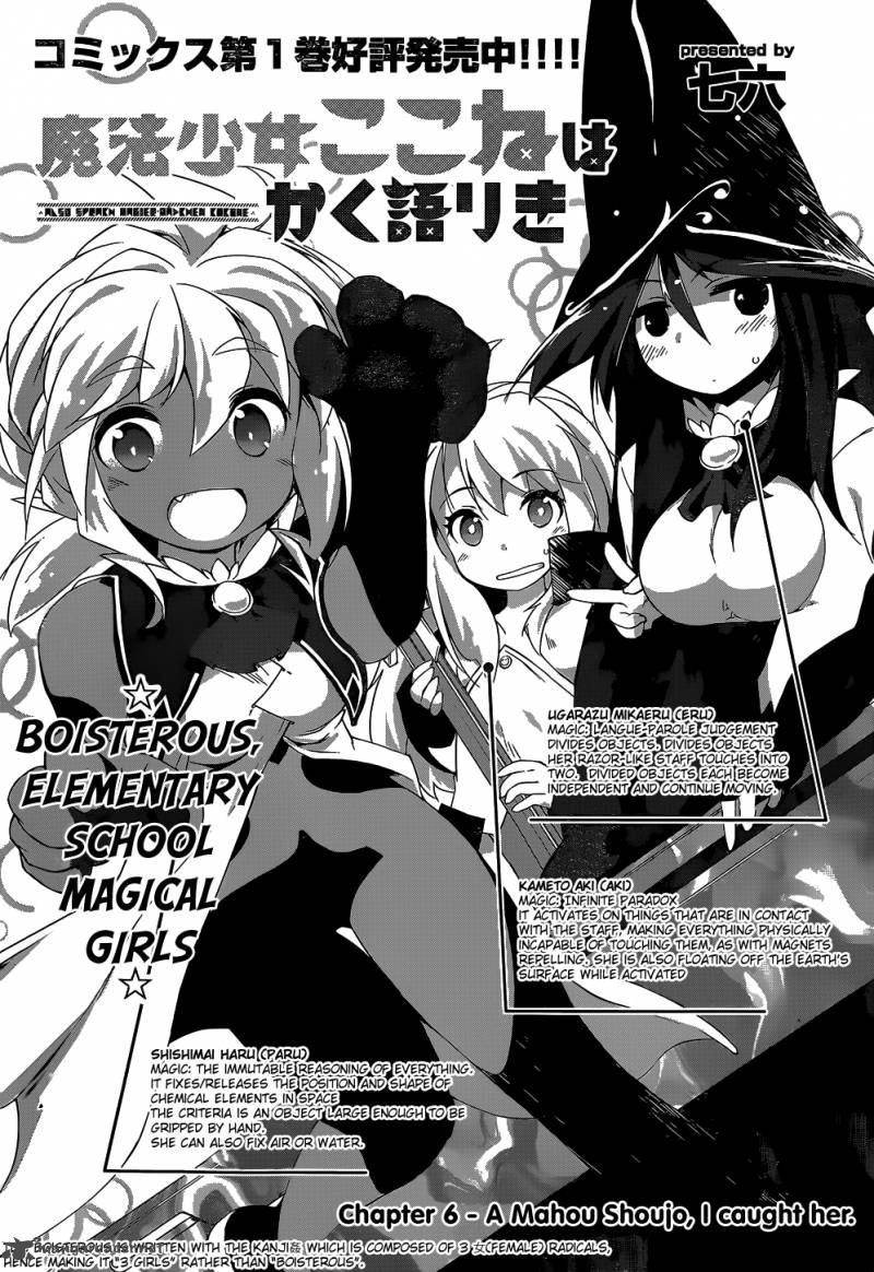 Mahou Shoujo Kokone Wa Kakukatariki 6 3