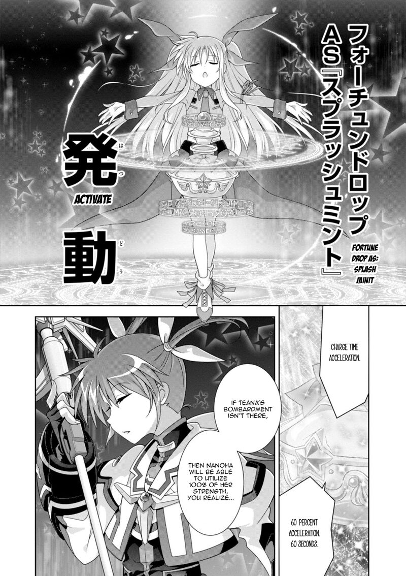 Mahou Shoujo Lyrical Nanoha Innocents 17 15