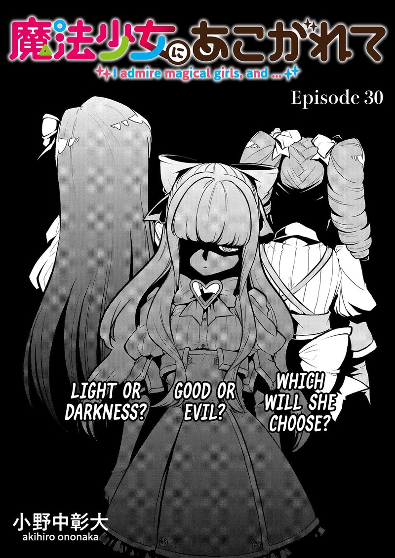 Mahou Shoujo Ni Akogarete 30 2