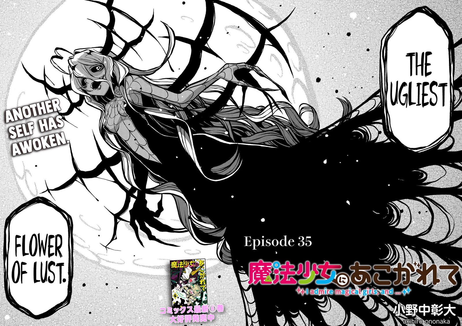 Mahou Shoujo Ni Akogarete 35 2