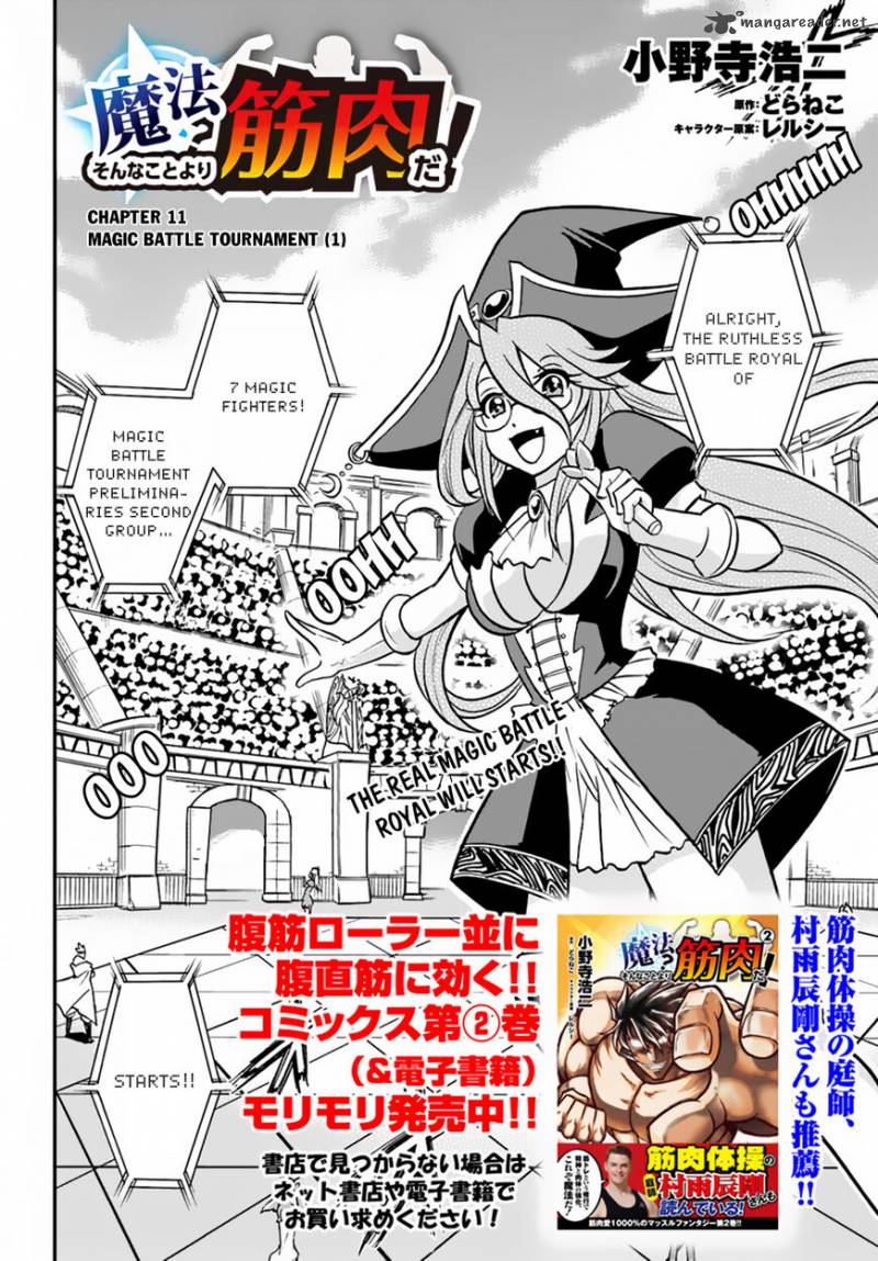 Mahou Sonna Koto Yori Kinniku Da 11 3