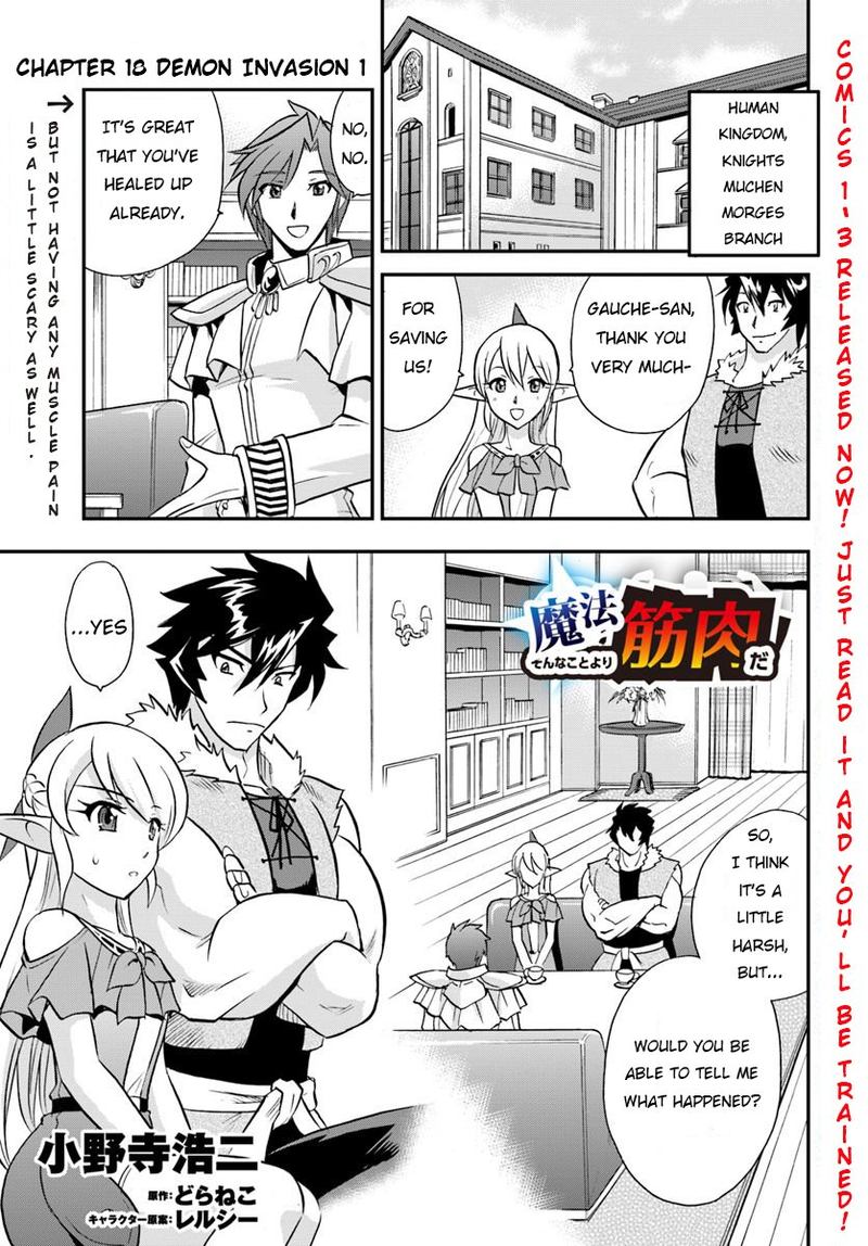 Mahou Sonna Koto Yori Kinniku Da 18 1