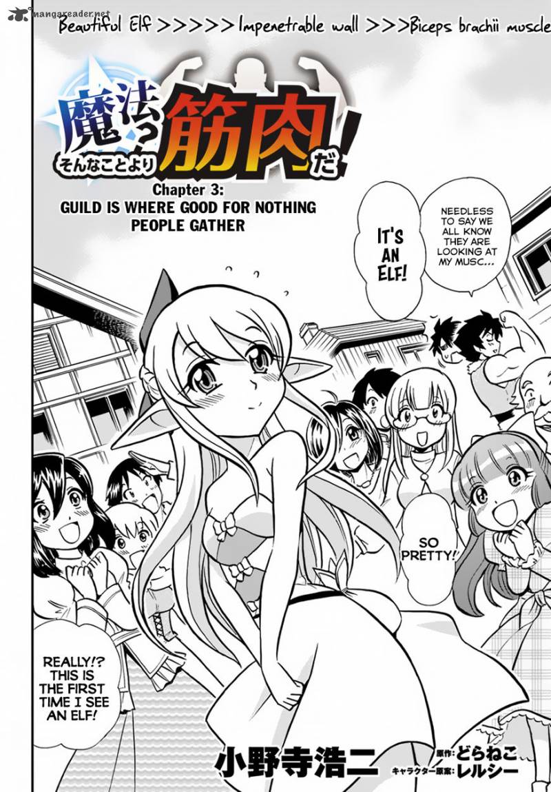 Mahou Sonna Koto Yori Kinniku Da 3 2