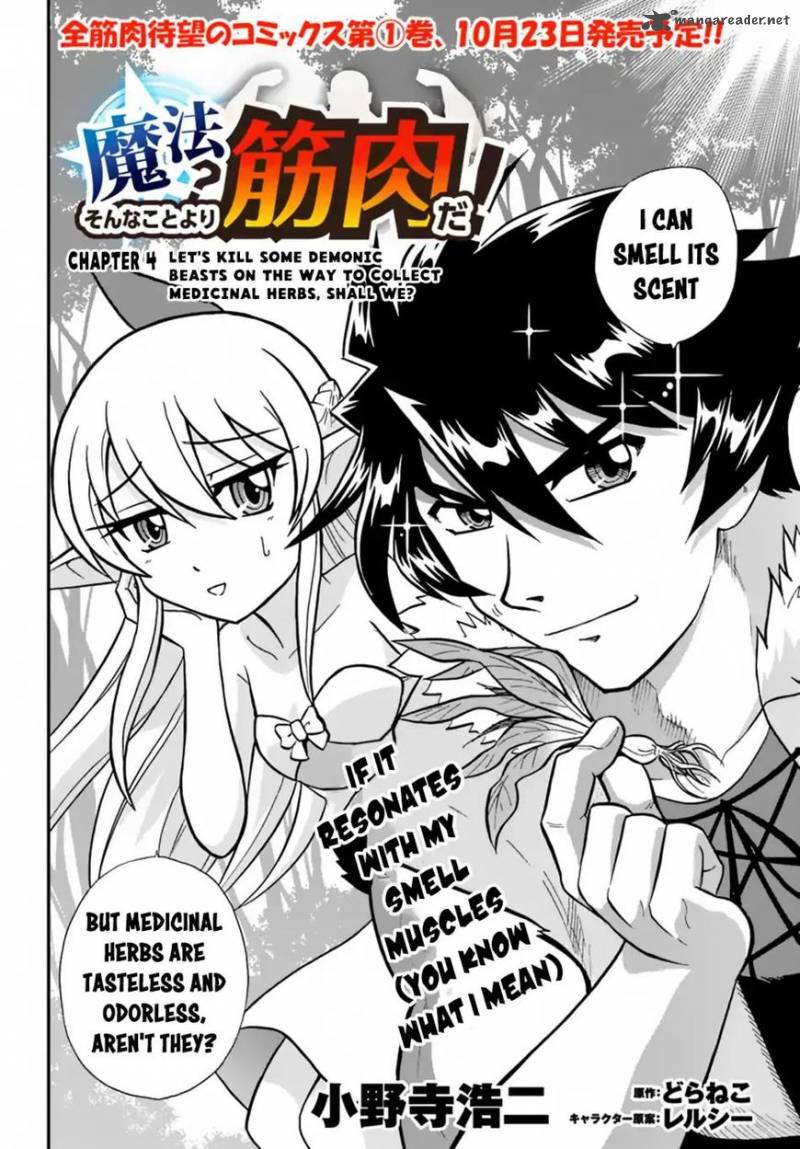 Mahou Sonna Koto Yori Kinniku Da 4 2
