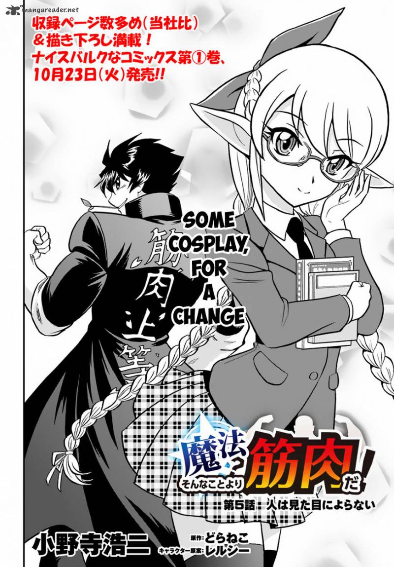 Mahou Sonna Koto Yori Kinniku Da 5 2