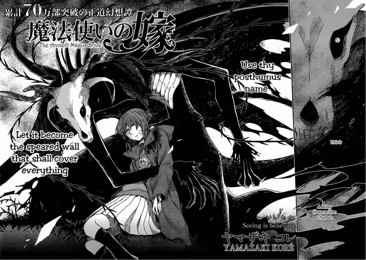 Mahou Tsukai No Yome 11 4