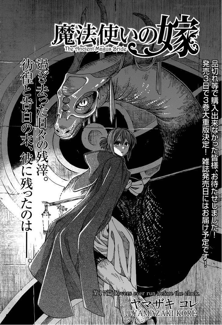 Mahou Tsukai No Yome 17 2