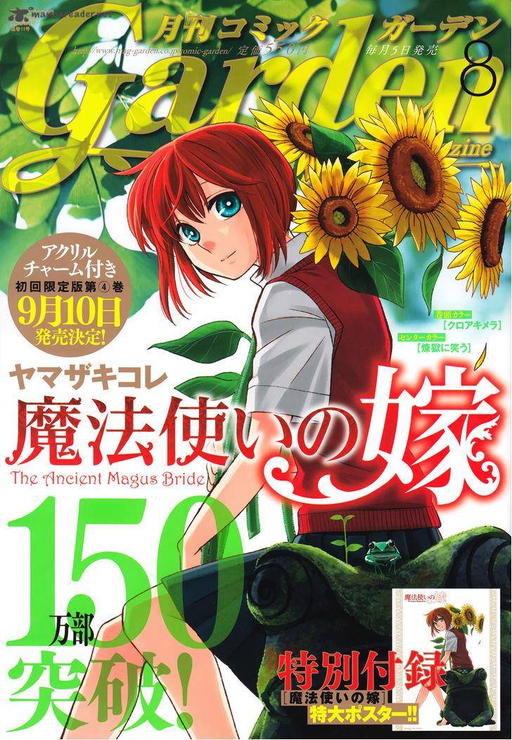 Mahou Tsukai No Yome 20 1