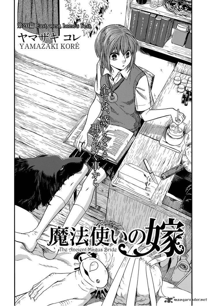 Mahou Tsukai No Yome 20 3