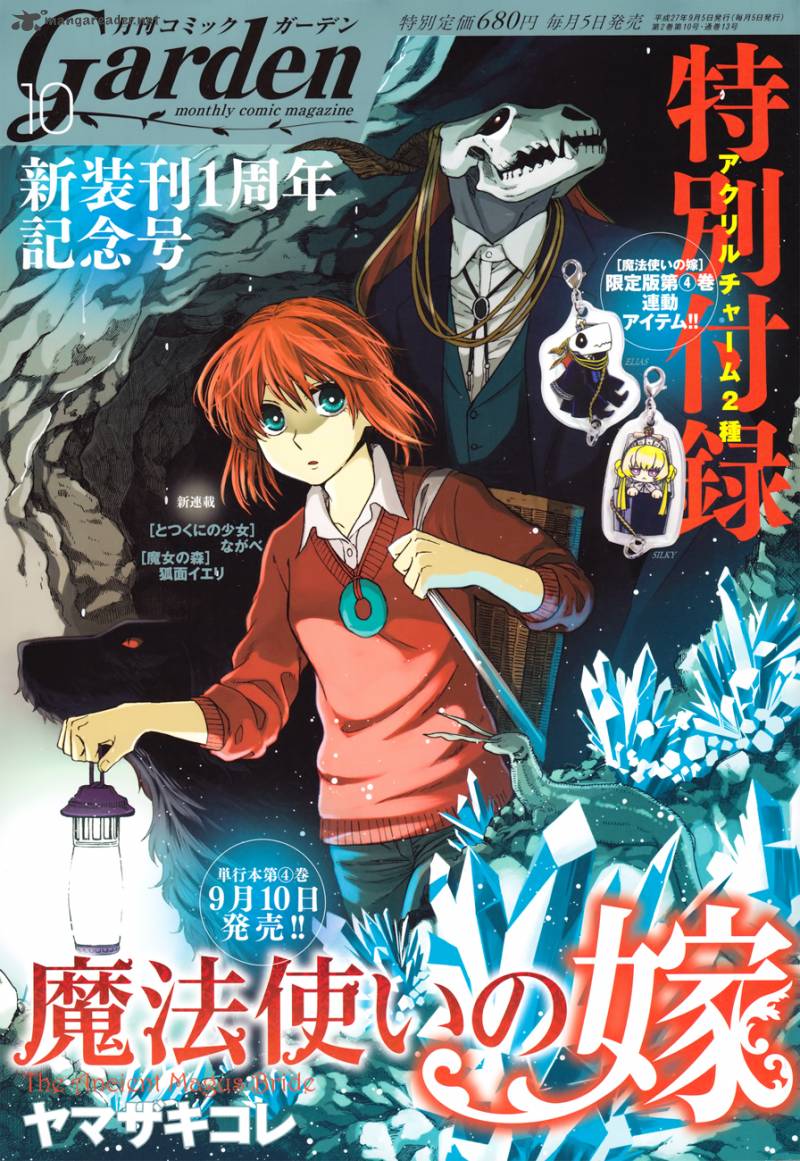 Mahou Tsukai No Yome 22 1