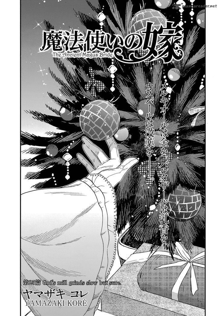 Mahou Tsukai No Yome 26 3