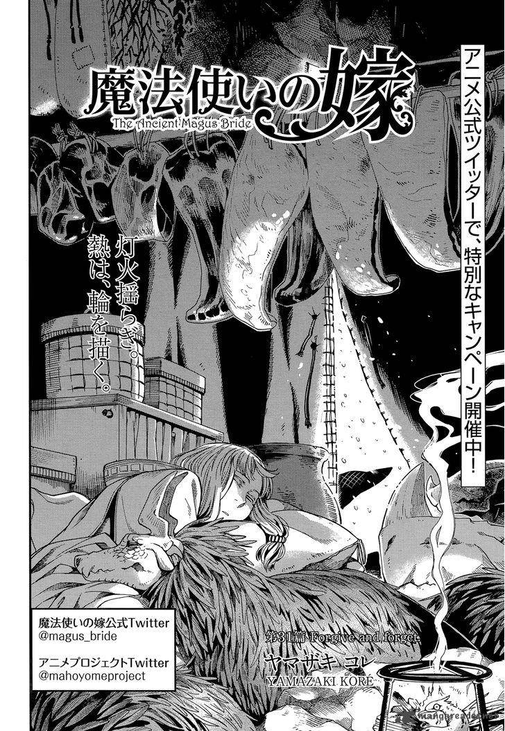Mahou Tsukai No Yome 31 2