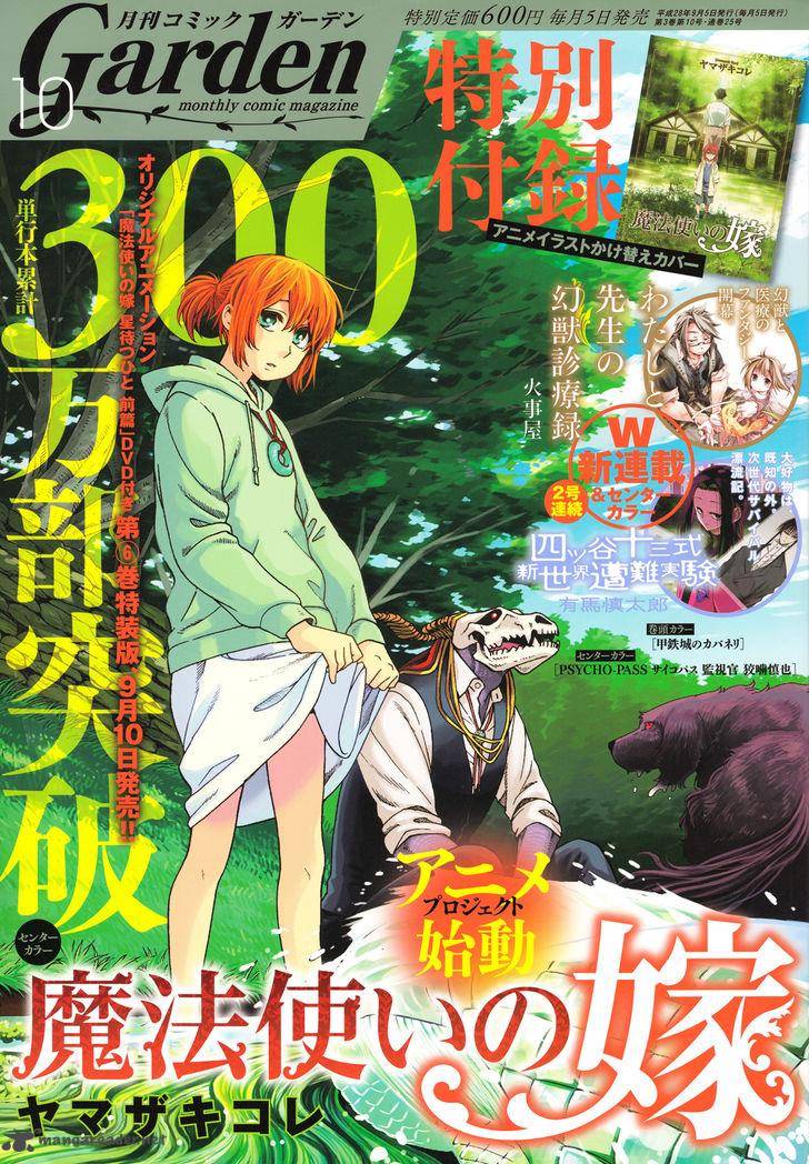 Mahou Tsukai No Yome 32 2