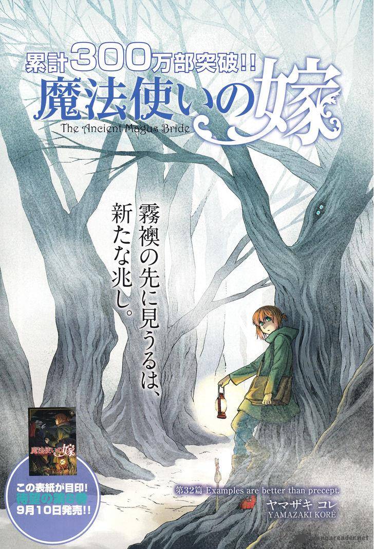 Mahou Tsukai No Yome 32 3
